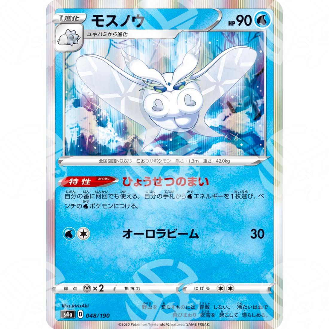 Shiny Star V - S4a - Frosmoth - 048/190