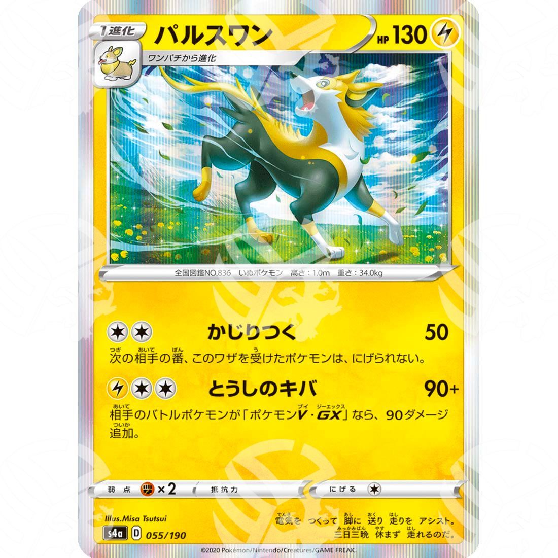 Shiny Star V - S4a - Boltund - 055/190