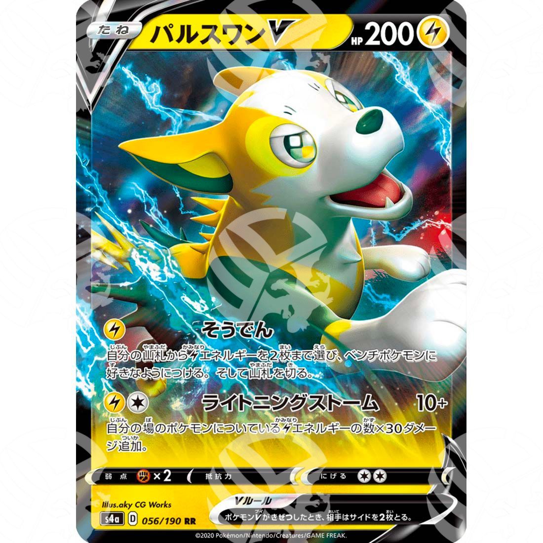 Shiny Star V - S4a - Boltund V - 056/190
