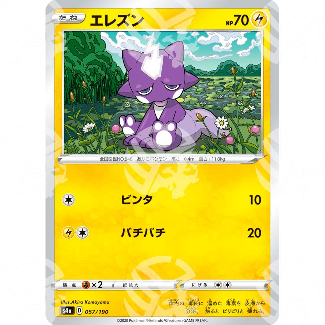 Shiny Star V - S4a - Toxel - 057/190