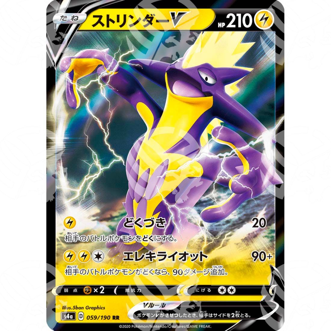 Shiny Star V - S4a - Toxtricity V - 059/190
