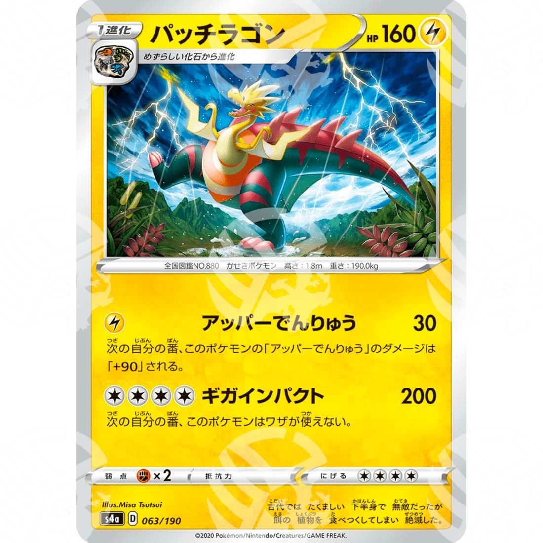 Shiny Star V - S4a - Dracozolt - 063/190