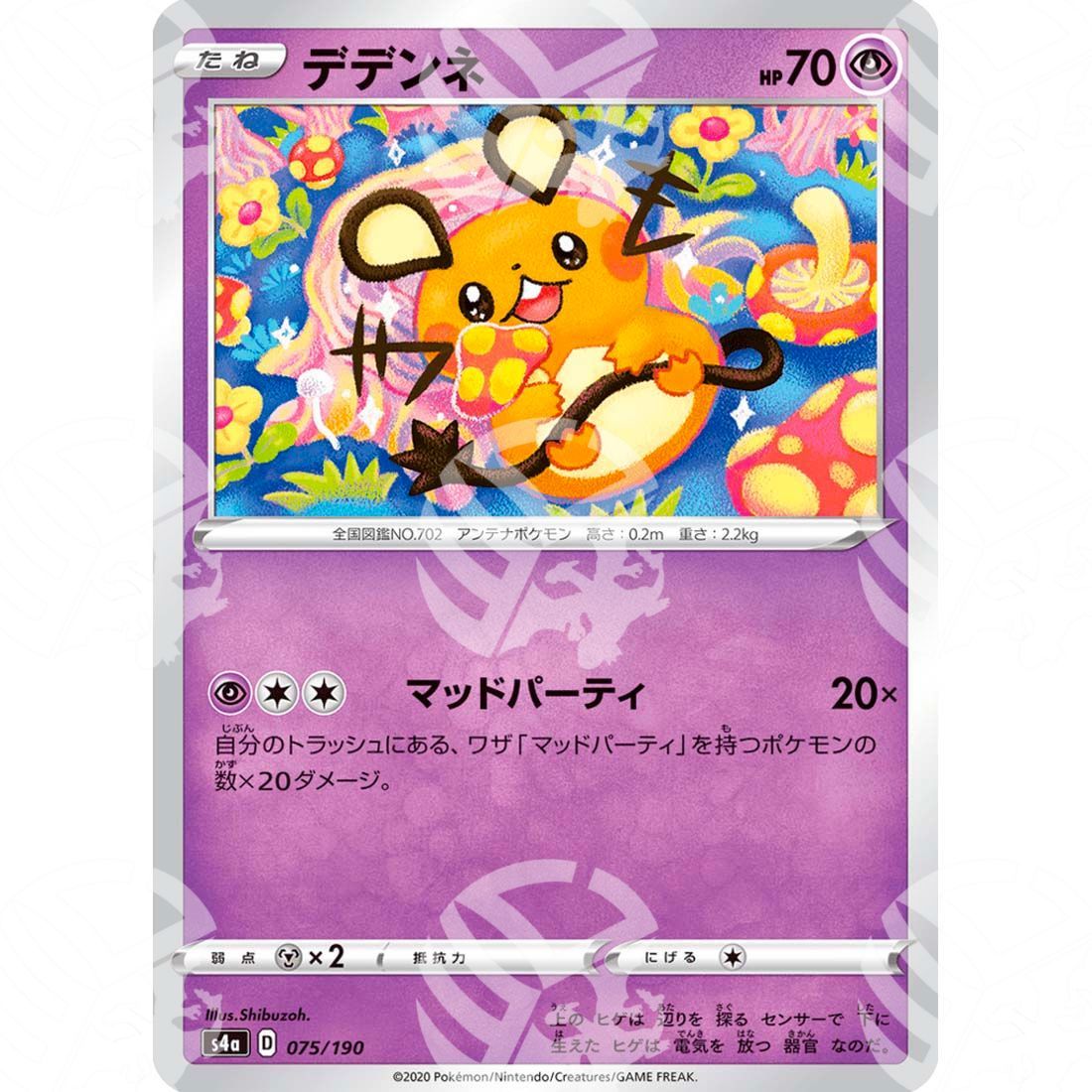 Shiny Star V - S4a - Dedenne - 075/190