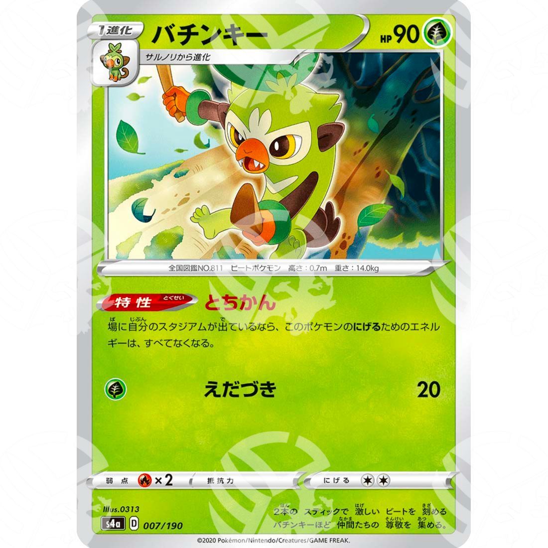 Shiny Star V - S4a - Thwackey - 007/190
