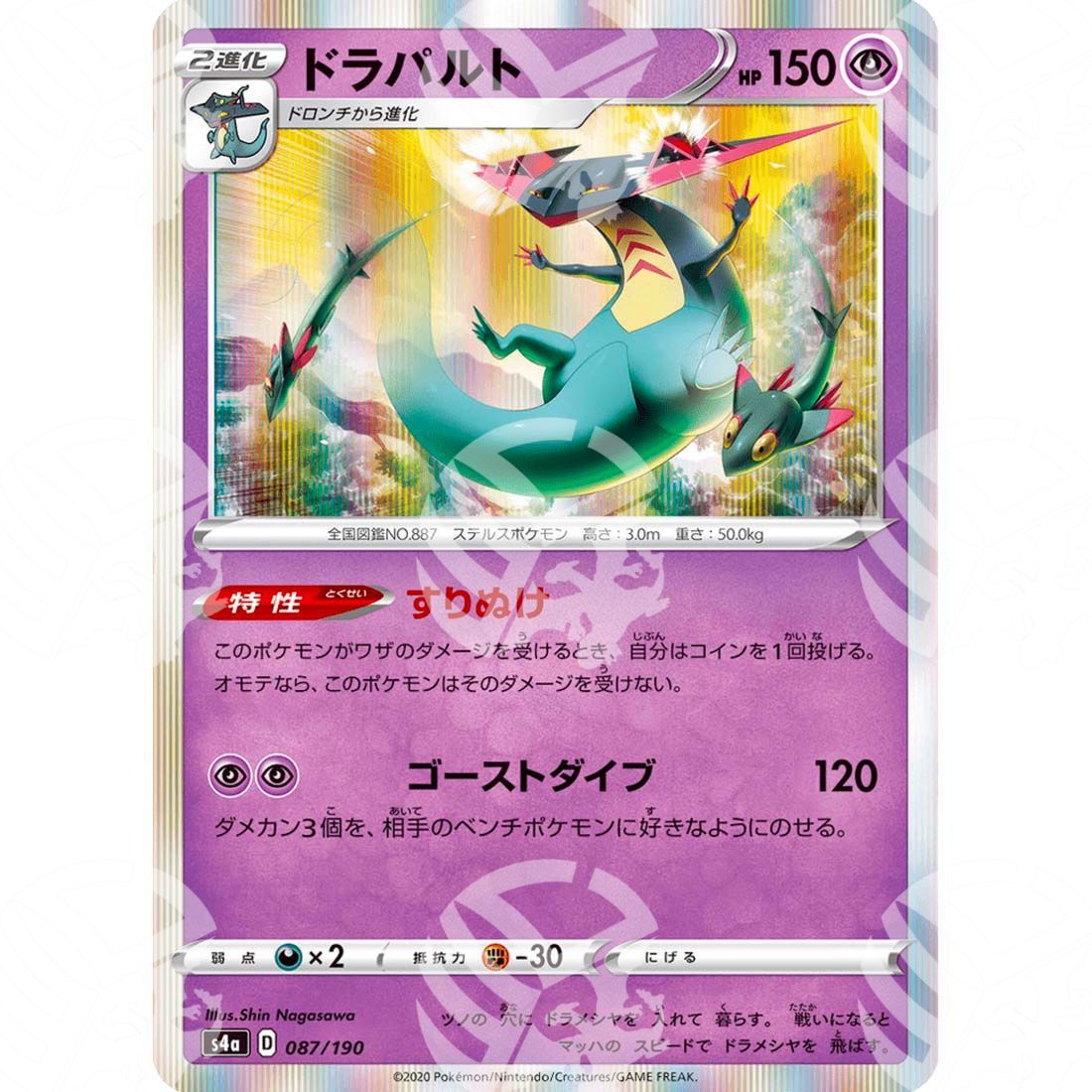 Shiny Star V - S4a - Dragapult - 087/190