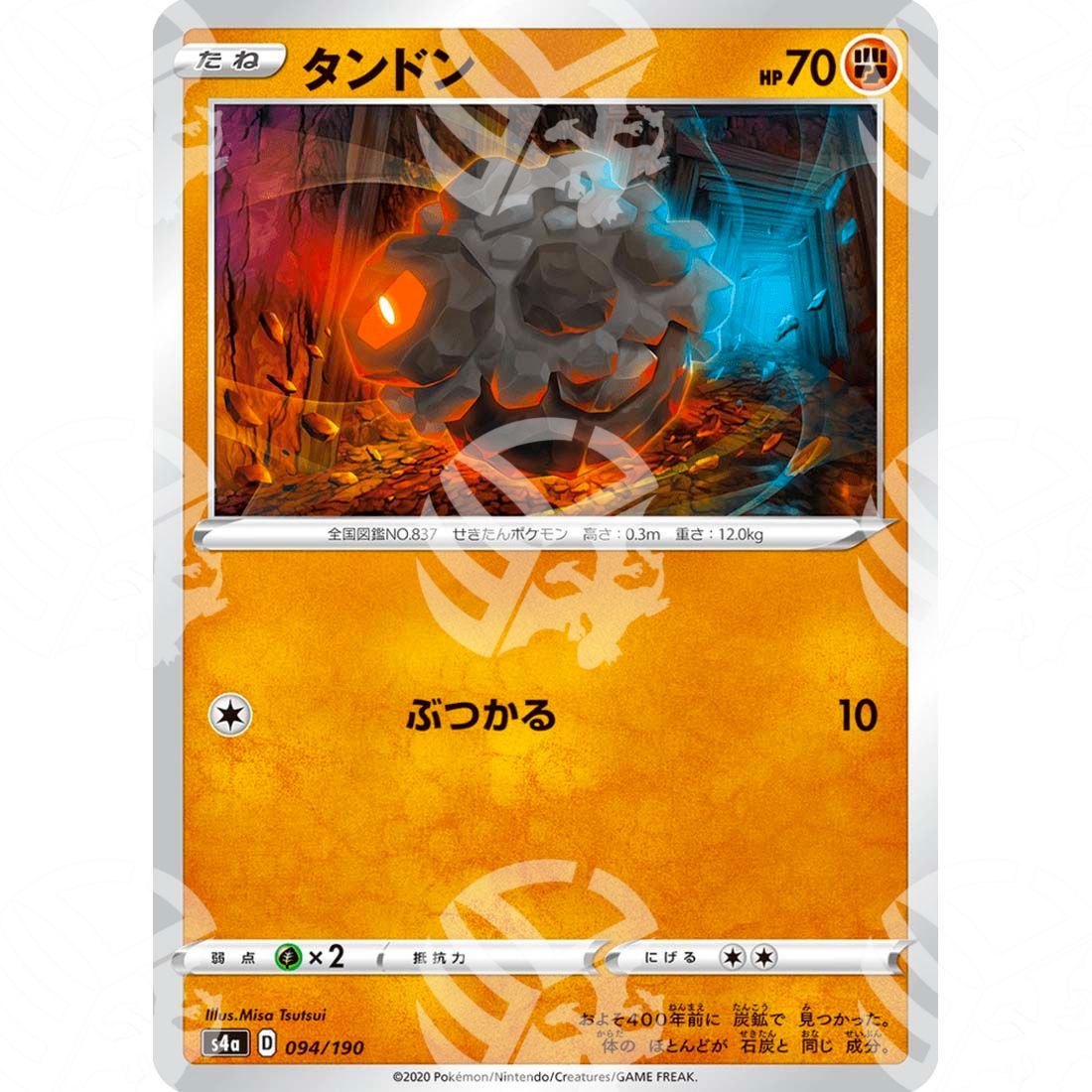 Shiny Star V - S4a - Rolycoly - 094/190
