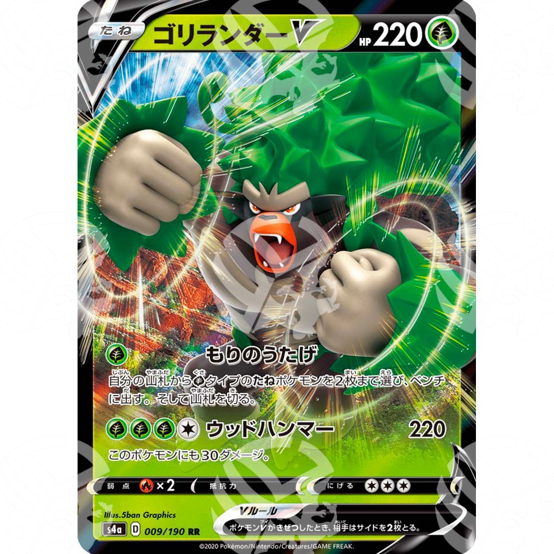 Shiny Star V - S4a - Rillaboom V - 009/190