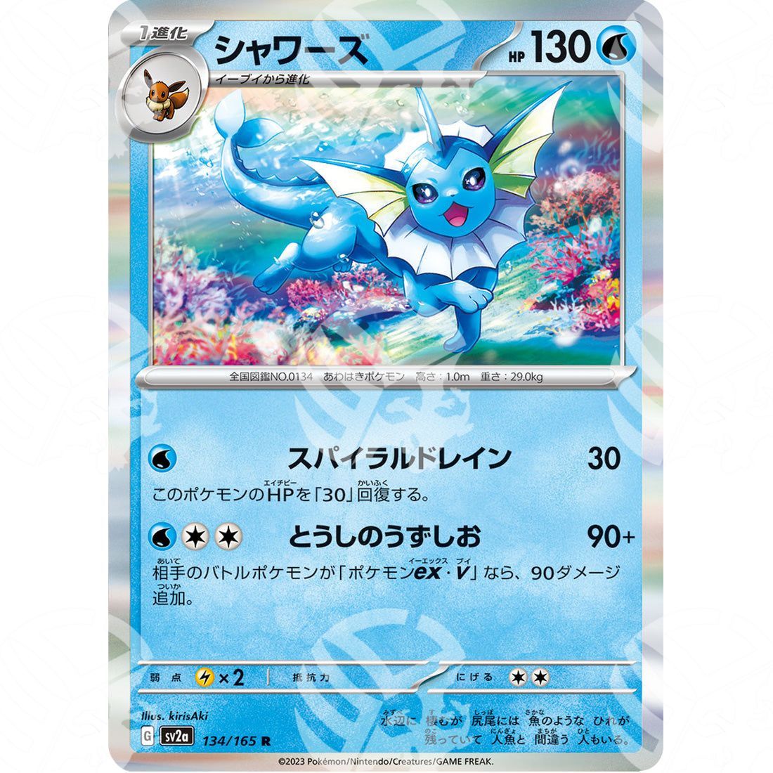 Pokemon Card 151 - SV2A - Vaporeon - 134/165 - Warcard - Pokemon Card 151 - SV2A - Vaporeon - 134/165 i prezzi più bassi sul mercato, solo da www.warcardshop.com! Carte singole, box, buste e mazzi.