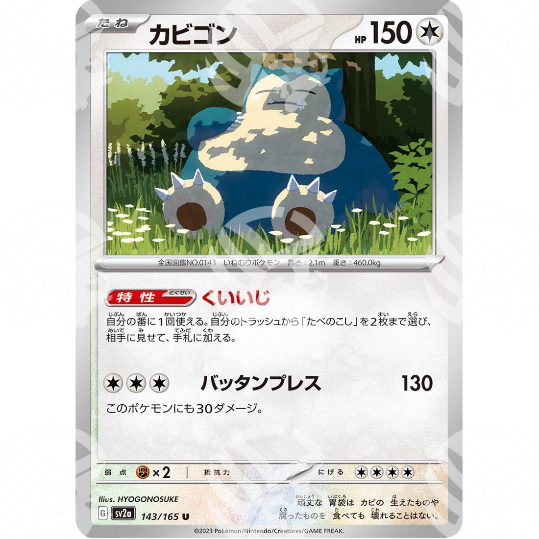 Pokemon Card 151 - SV2A - Snorlax - 143/165 - Warcard - Pokemon Card 151 - SV2A - Snorlax - 143/165 i prezzi più bassi sul mercato, solo da www.warcardshop.com! Carte singole, box, buste e mazzi.