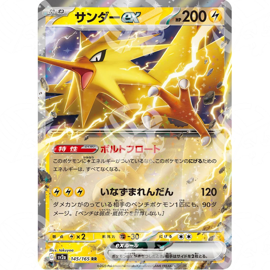 Pokemon Card 151 - SV2A - Zapdos ex - 145/165 - Warcard - Pokemon Card 151 - SV2A - Zapdos ex - 145/165 i prezzi più bassi sul mercato, solo da www.warcardshop.com! Carte singole, box, buste e mazzi.
