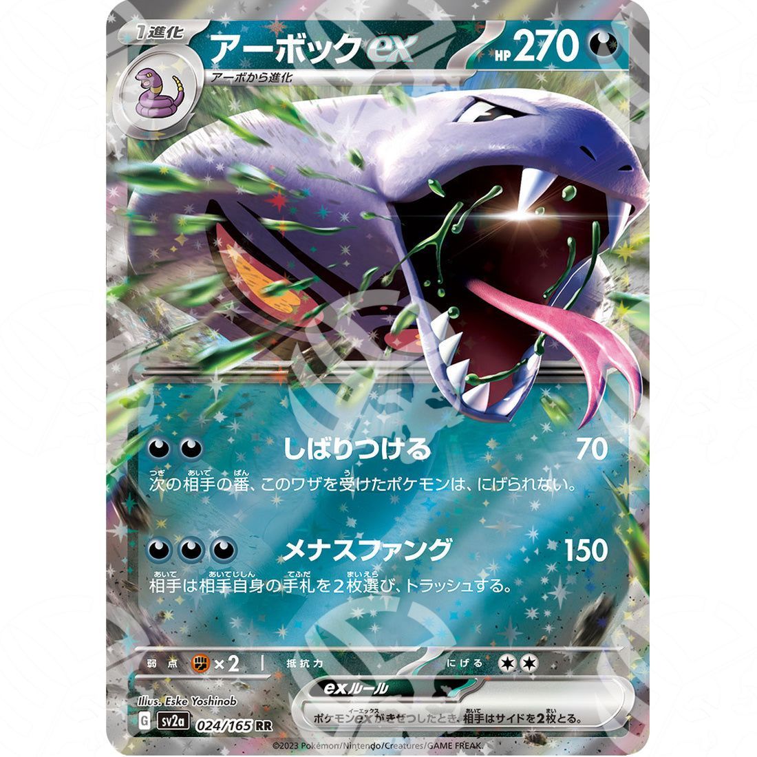 Pokemon Card 151 - SV2A - Arbok ex - 024/165 - Warcard - Pokemon Card 151 - SV2A - Arbok ex - 024/165 i prezzi più bassi sul mercato, solo da www.warcardshop.com! Carte singole, box, buste e mazzi.