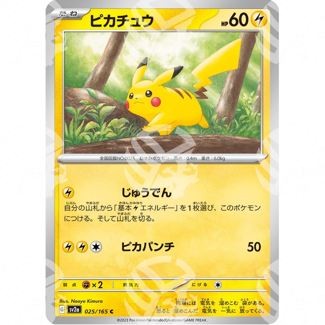 Pokemon Card 151 - SV2A - Pikachu - 025/165 - Warcard - Pokemon Card 151 - SV2A - Pikachu - 025/165 i prezzi più bassi sul mercato, solo da www.warcardshop.com! Carte singole, box, buste e mazzi.