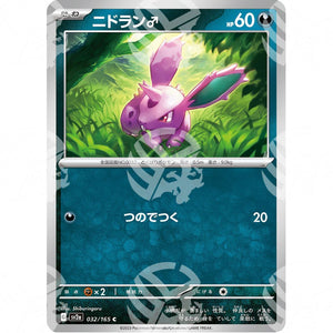 Pokemon Card 151 - SV2A - Nidoran [M] - 032/165 - Warcard - Pokemon Card 151 - SV2A - Nidoran [M] - 032/165 i prezzi più bassi sul mercato, solo da www.warcardshop.com! Carte singole, box, buste e mazzi.