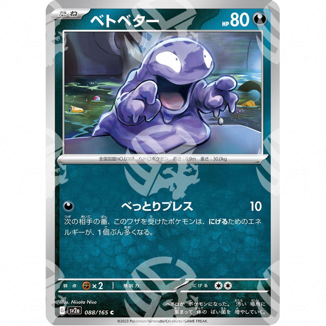 Pokemon Card 151 - SV2A - Grimer - 088/165 - Warcard - Pokemon Card 151 - SV2A - Grimer - 088/165 i prezzi più bassi sul mercato, solo da www.warcardshop.com! Carte singole, box, buste e mazzi.