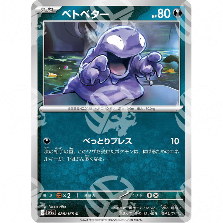 Pokemon Card 151 - SV2A - Grimer - 088/165 - Warcard - Pokemon Card 151 - SV2A - Grimer - 088/165 i prezzi più bassi sul mercato, solo da www.warcardshop.com! Carte singole, box, buste e mazzi.