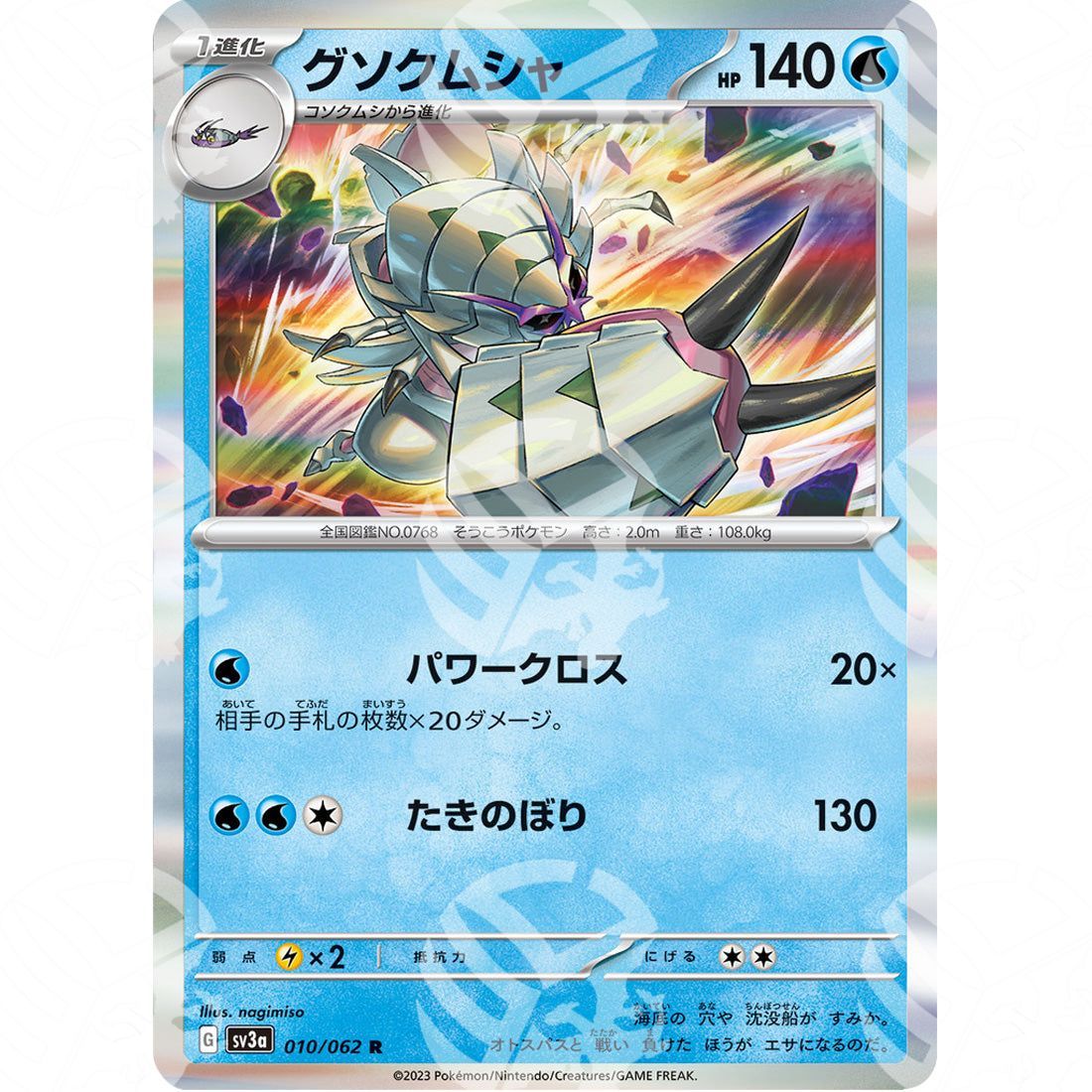 Raging Surf - SV3A - Golisopod - Holo Rare 010/062 - Warcard - Raging Surf - SV3A - Golisopod - Holo Rare 010/062 i prezzi più bassi sul mercato, solo da www.warcardshop.com! Carte singole, box, buste e mazzi.