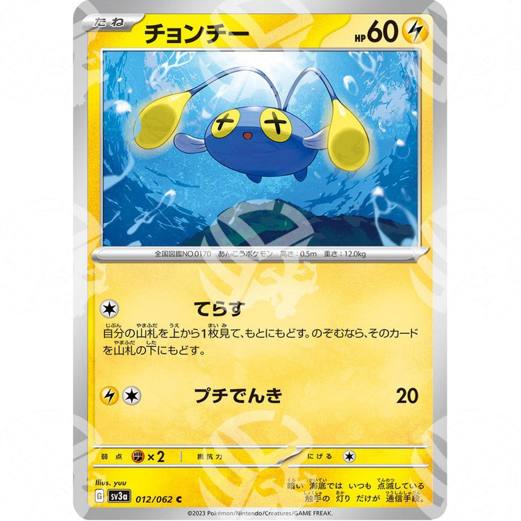 Raging Surf - SV3A - Chinchou - 012/062 - Warcard - Raging Surf - SV3A - Chinchou - 012/062 i prezzi più bassi sul mercato, solo da www.warcardshop.com! Carte singole, box, buste e mazzi.