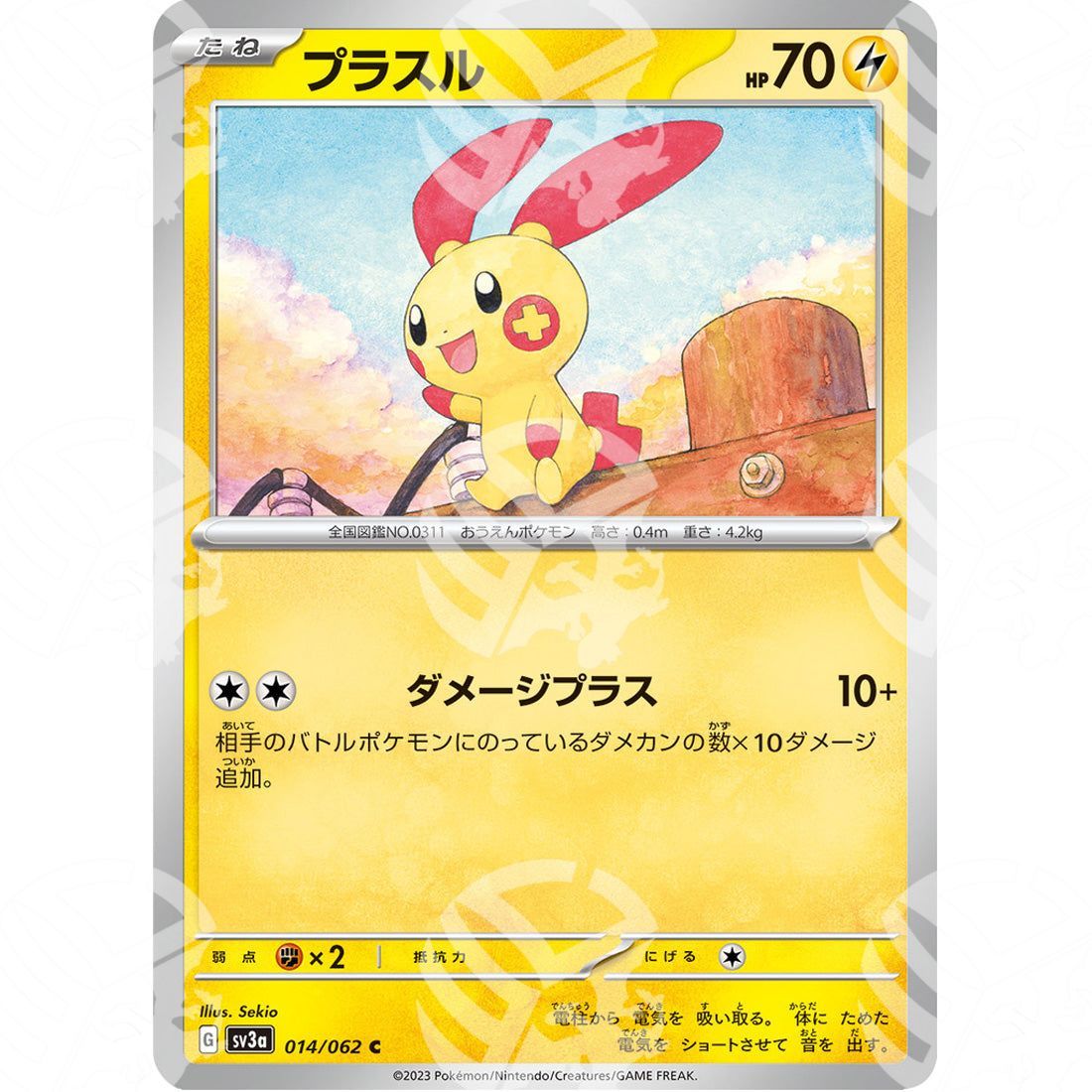 Raging Surf - SV3A - Plusle - 014/062 - Warcard - Raging Surf - SV3A - Plusle - 014/062 i prezzi più bassi sul mercato, solo da www.warcardshop.com! Carte singole, box, buste e mazzi.