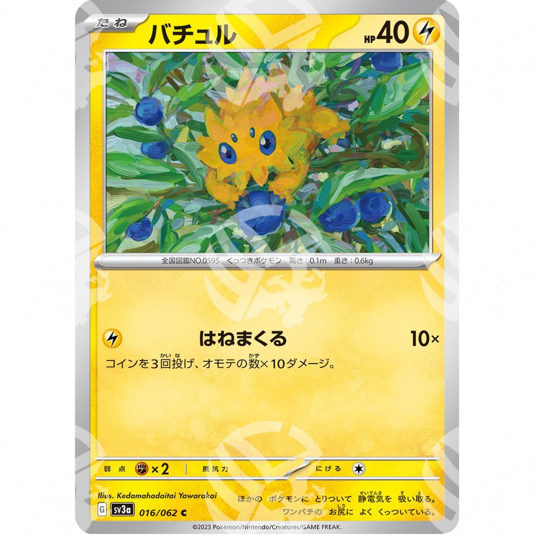 Raging Surf - SV3A - Joltik - 016/062 - Warcard - Raging Surf - SV3A - Joltik - 016/062 i prezzi più bassi sul mercato, solo da www.warcardshop.com! Carte singole, box, buste e mazzi.