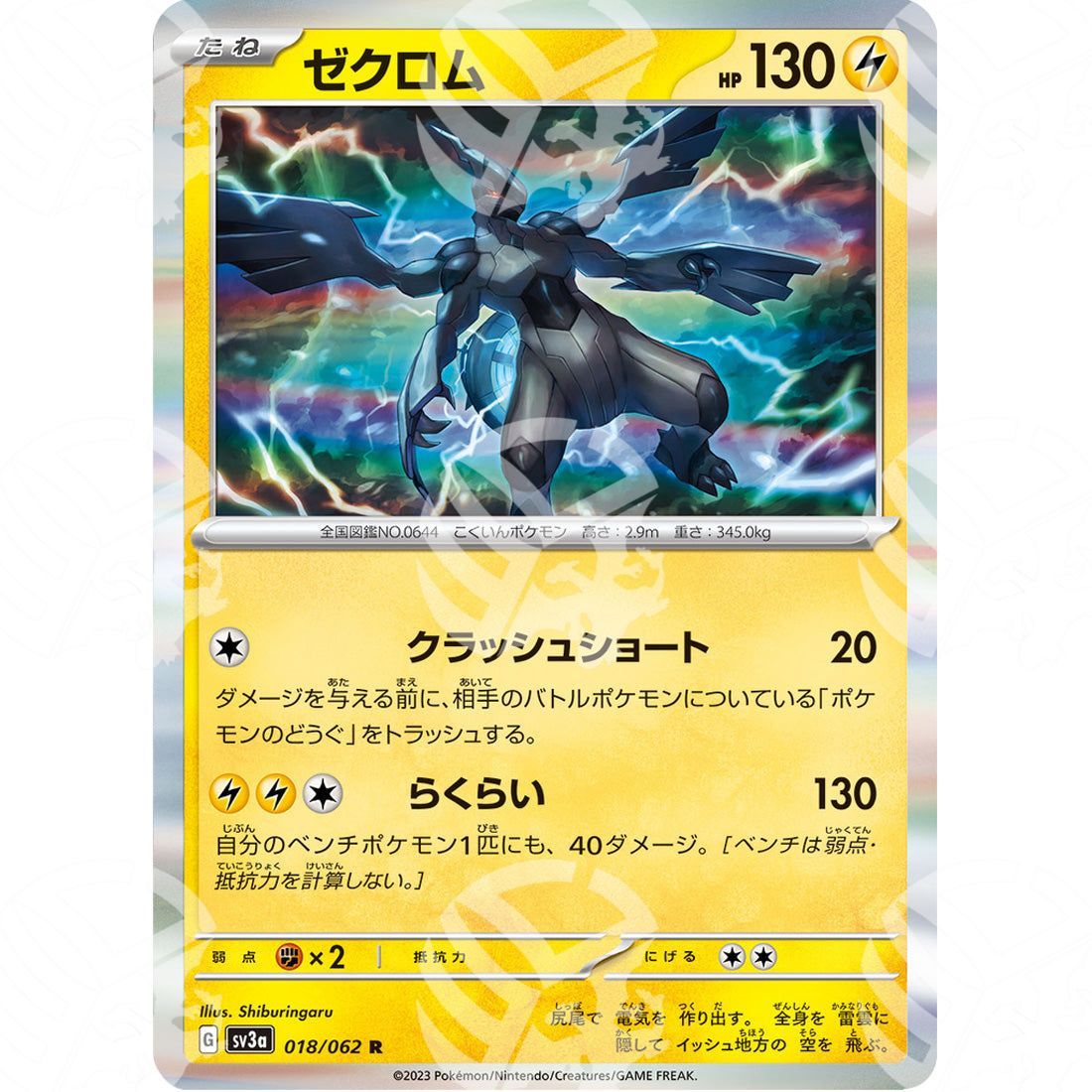 Raging Surf - SV3A - Zekrom - Holo Rare 018/062 - Warcard - Raging Surf - SV3A - Zekrom - Holo Rare 018/062 i prezzi più bassi sul mercato, solo da www.warcardshop.com! Carte singole, box, buste e mazzi.