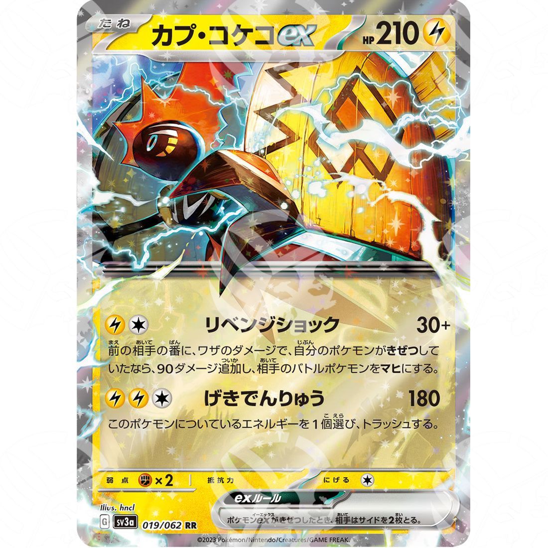 Raging Surf - SV3A - Tapu Koko ex - 019/062 - Warcard - Raging Surf - SV3A - Tapu Koko ex - 019/062 i prezzi più bassi sul mercato, solo da www.warcardshop.com! Carte singole, box, buste e mazzi.