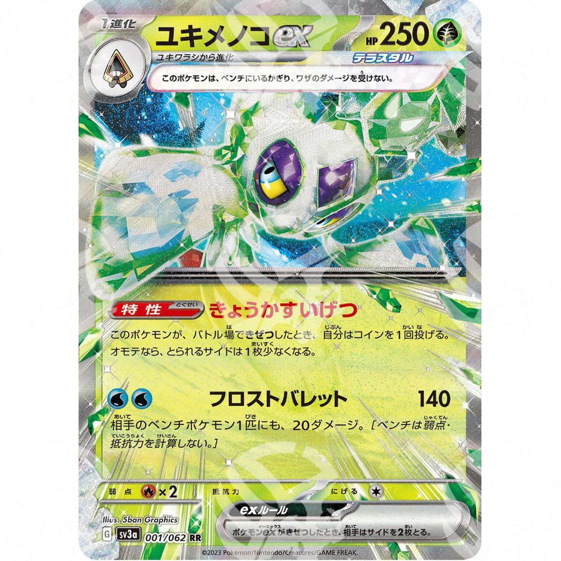 Raging Surf - SV3A - Froslass ex - 001/062 - Warcard - Raging Surf - SV3A - Froslass ex - 001/062 i prezzi più bassi sul mercato, solo da www.warcardshop.com! Carte singole, box, buste e mazzi.
