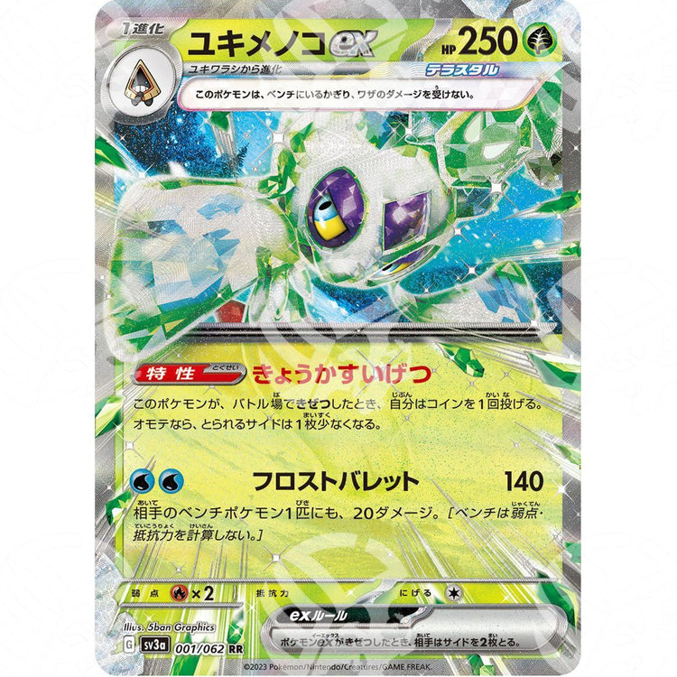 Raging Surf - SV3A - Froslass ex - 001/062 - Warcard - Raging Surf - SV3A - Froslass ex - 001/062 i prezzi più bassi sul mercato, solo da www.warcardshop.com! Carte singole, box, buste e mazzi.