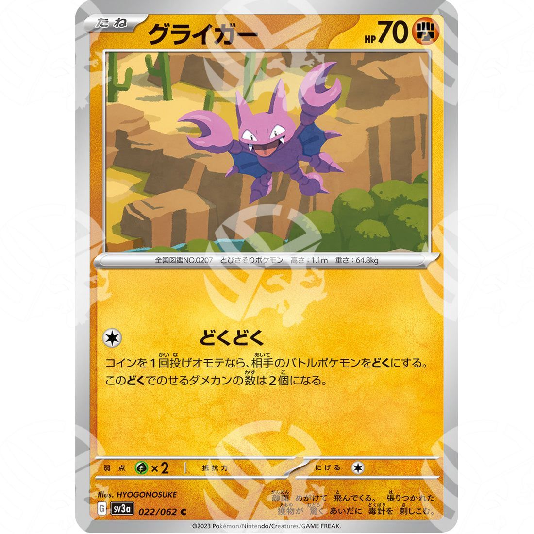 Raging Surf - SV3A - Gligar - 022/062 - Warcard - Raging Surf - SV3A - Gligar - 022/062 i prezzi più bassi sul mercato, solo da www.warcardshop.com! Carte singole, box, buste e mazzi.
