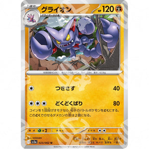 Raging Surf - SV3A - Gliscor - 023/062 - Warcard - Raging Surf - SV3A - Gliscor - 023/062 i prezzi più bassi sul mercato, solo da www.warcardshop.com! Carte singole, box, buste e mazzi.