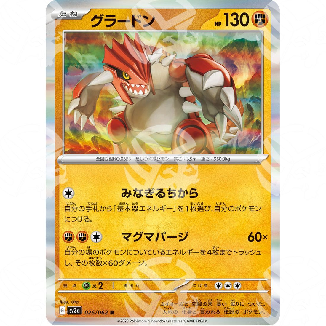 Raging Surf - SV3A - Groudon - Holo Rare 026/062 - Warcard - Raging Surf - SV3A - Groudon - Holo Rare 026/062 i prezzi più bassi sul mercato, solo da www.warcardshop.com! Carte singole, box, buste e mazzi.