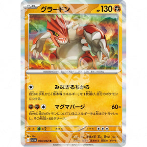 Raging Surf - SV3A - Groudon - Holo Rare 026/062 - Warcard - Raging Surf - SV3A - Groudon - Holo Rare 026/062 i prezzi più bassi sul mercato, solo da www.warcardshop.com! Carte singole, box, buste e mazzi.