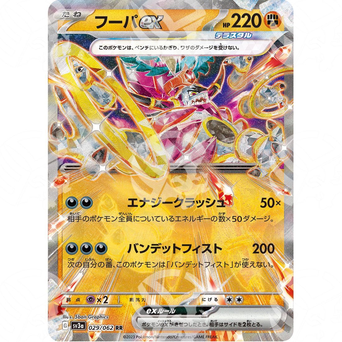 Raging Surf - SV3A - Hoopa ex - 029/062 - Warcard - Raging Surf - SV3A - Hoopa ex - 029/062 i prezzi più bassi sul mercato, solo da www.warcardshop.com! Carte singole, box, buste e mazzi.