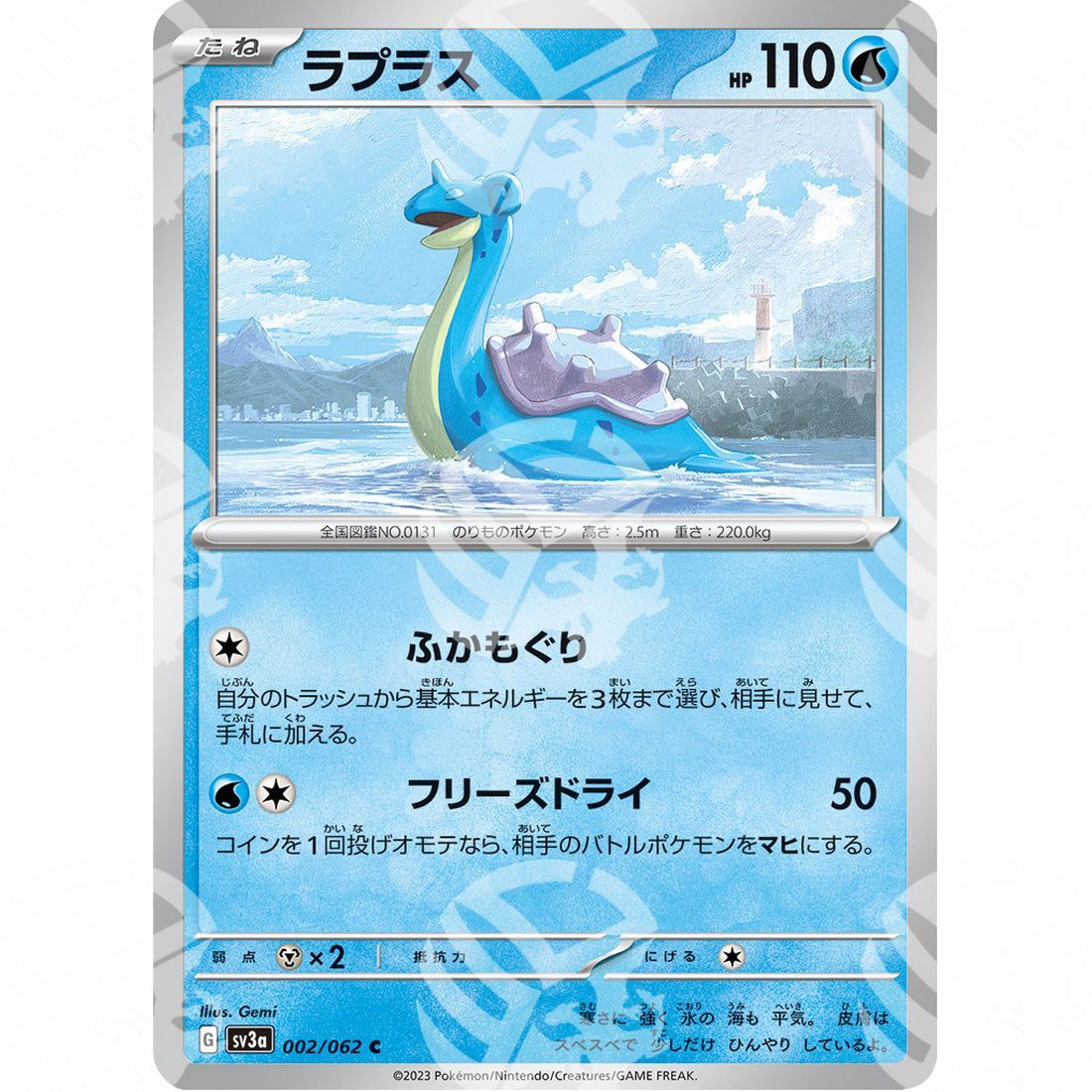 Raging Surf - SV3A - Lapras - 002/062 - Warcard - Raging Surf - SV3A - Lapras - 002/062 i prezzi più bassi sul mercato, solo da www.warcardshop.com! Carte singole, box, buste e mazzi.