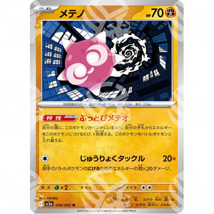 Raging Surf - SV3A - Minior - 030/062 - Warcard - Raging Surf - SV3A - Minior - 030/062 i prezzi più bassi sul mercato, solo da www.warcardshop.com! Carte singole, box, buste e mazzi.