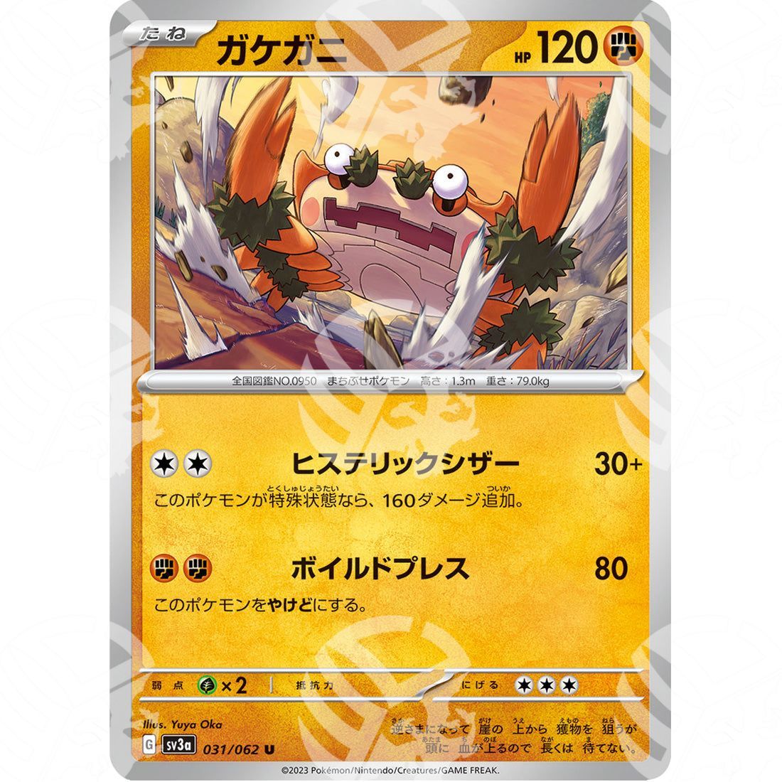 Raging Surf - SV3A - Klawf - 031/062 - Warcard - Raging Surf - SV3A - Klawf - 031/062 i prezzi più bassi sul mercato, solo da www.warcardshop.com! Carte singole, box, buste e mazzi.