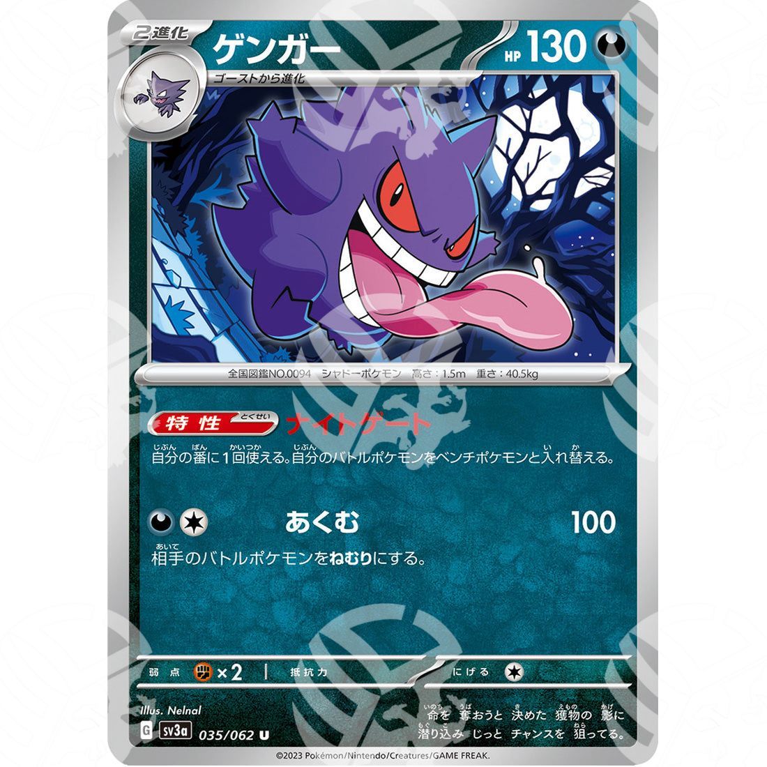 Raging Surf - SV3A - Gengar - 035/062 - Warcard - Raging Surf - SV3A - Gengar - 035/062 i prezzi più bassi sul mercato, solo da www.warcardshop.com! Carte singole, box, buste e mazzi.