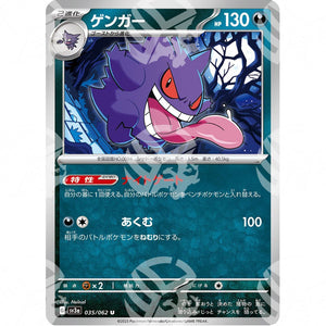 Raging Surf - SV3A - Gengar - 035/062 - Warcard - Raging Surf - SV3A - Gengar - 035/062 i prezzi più bassi sul mercato, solo da www.warcardshop.com! Carte singole, box, buste e mazzi.