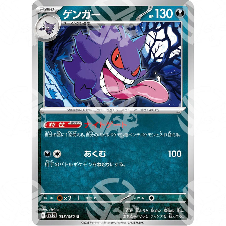 Raging Surf - SV3A - Gengar - 035/062 - Warcard - Raging Surf - SV3A - Gengar - 035/062 i prezzi più bassi sul mercato, solo da www.warcardshop.com! Carte singole, box, buste e mazzi.
