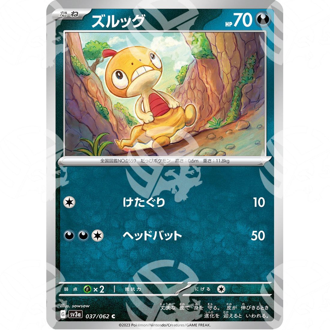 Raging Surf - SV3A - Scraggy - 037/062 - Warcard - Raging Surf - SV3A - Scraggy - 037/062 i prezzi più bassi sul mercato, solo da www.warcardshop.com! Carte singole, box, buste e mazzi.