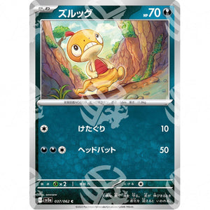 Raging Surf - SV3A - Scraggy - 037/062 - Warcard - Raging Surf - SV3A - Scraggy - 037/062 i prezzi più bassi sul mercato, solo da www.warcardshop.com! Carte singole, box, buste e mazzi.