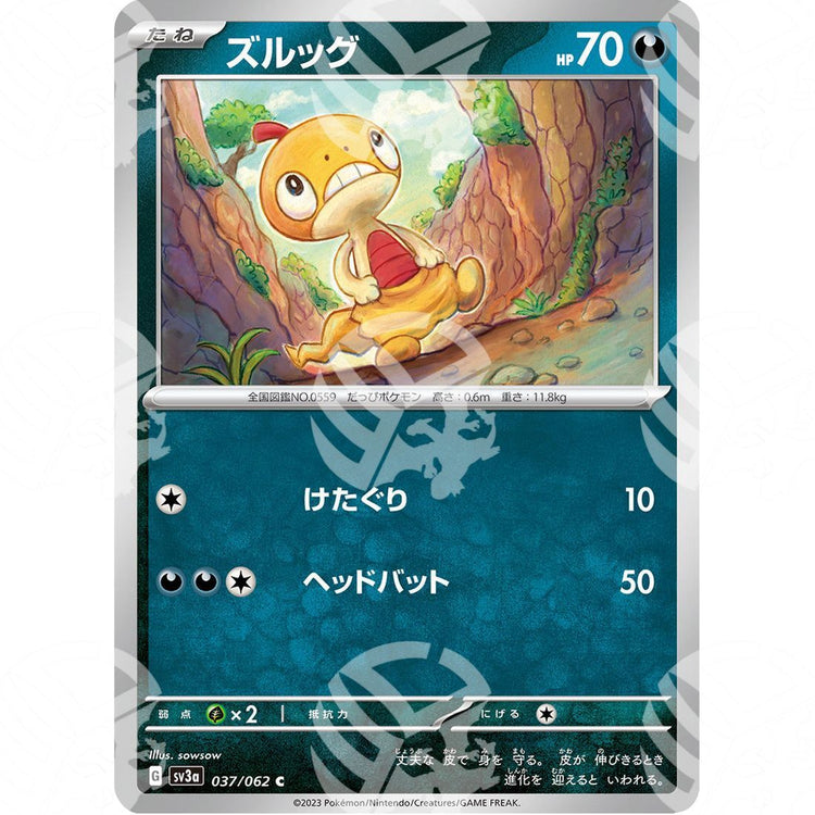 Raging Surf - SV3A - Scraggy - 037/062 - Warcard - Raging Surf - SV3A - Scraggy - 037/062 i prezzi più bassi sul mercato, solo da www.warcardshop.com! Carte singole, box, buste e mazzi.