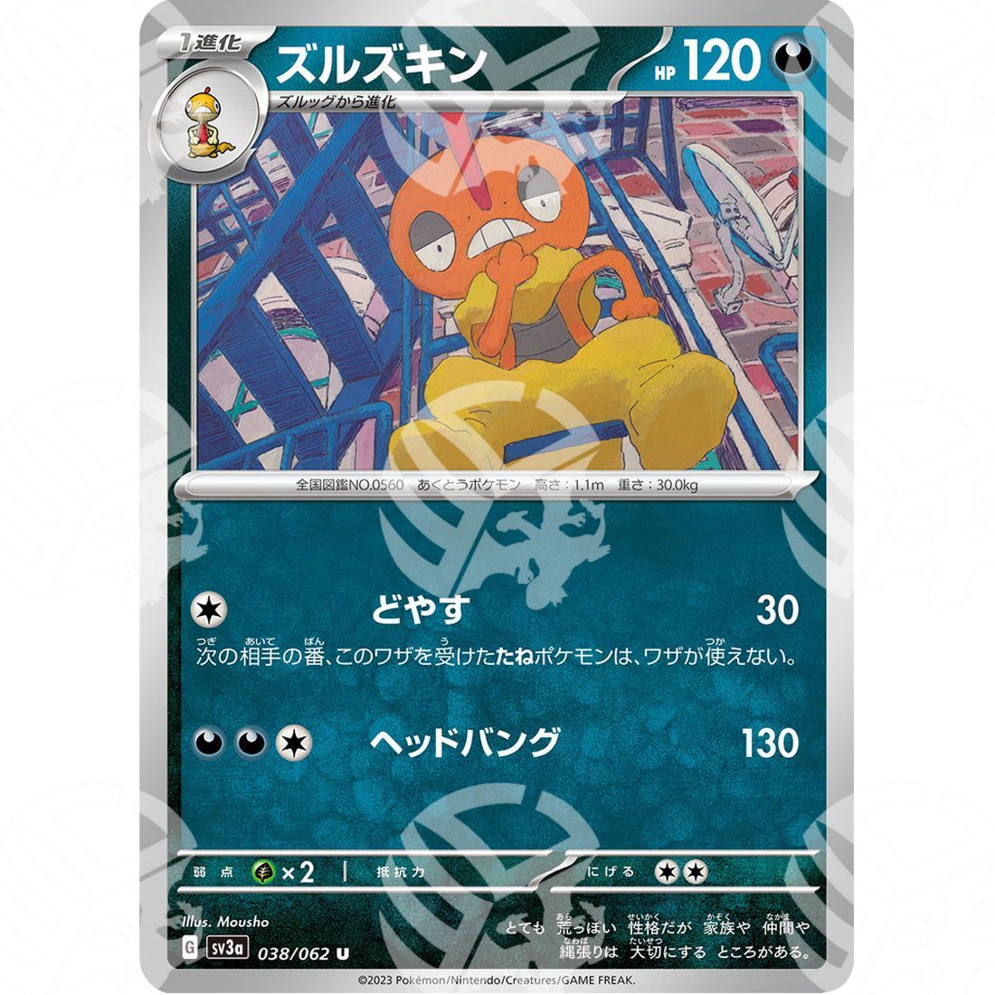 Raging Surf - SV3A - Scrafty - 038/062 - Warcard - Raging Surf - SV3A - Scrafty - 038/062 i prezzi più bassi sul mercato, solo da www.warcardshop.com! Carte singole, box, buste e mazzi.