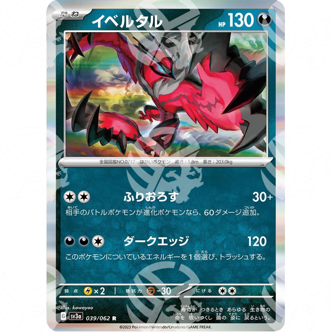 Raging Surf - SV3A - Yveltal - Holo Rare 039/062 - Warcard - Raging Surf - SV3A - Yveltal - Holo Rare 039/062 i prezzi più bassi sul mercato, solo da www.warcardshop.com! Carte singole, box, buste e mazzi.