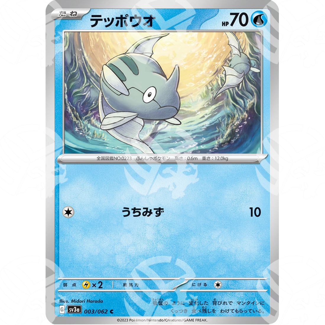 Raging Surf - SV3A - Remoraid - 003/062 - Warcard - Raging Surf - SV3A - Remoraid - 003/062 i prezzi più bassi sul mercato, solo da www.warcardshop.com! Carte singole, box, buste e mazzi.