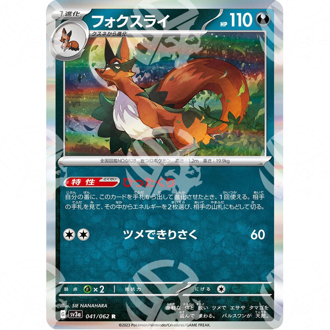 Raging Surf - SV3A - Thievul - Holo Rare 041/062 - Warcard - Raging Surf - SV3A - Thievul - Holo Rare 041/062 i prezzi più bassi sul mercato, solo da www.warcardshop.com! Carte singole, box, buste e mazzi.