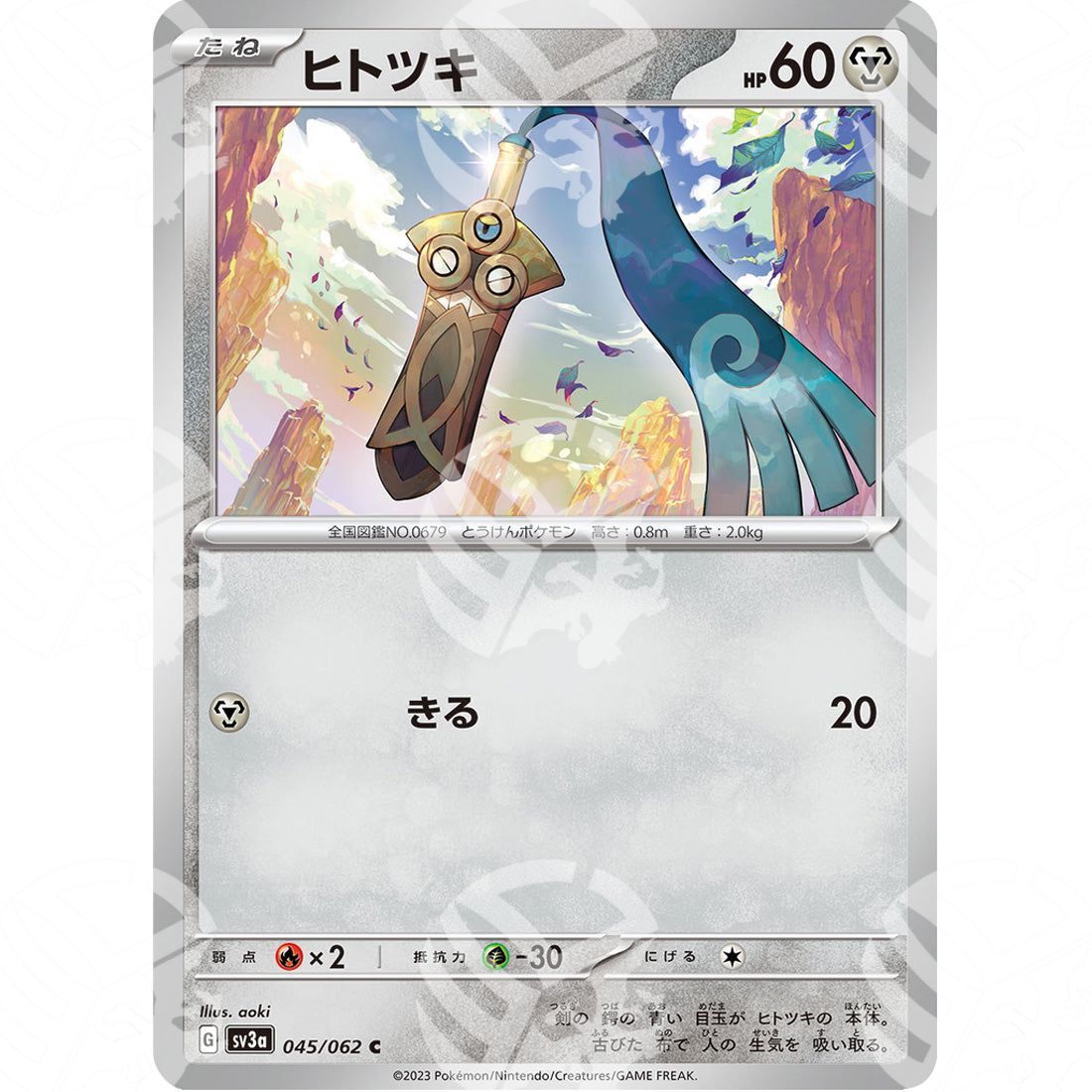 Raging Surf - SV3A - Honedge - 045/062 - Warcard - Raging Surf - SV3A - Honedge - 045/062 i prezzi più bassi sul mercato, solo da www.warcardshop.com! Carte singole, box, buste e mazzi.
