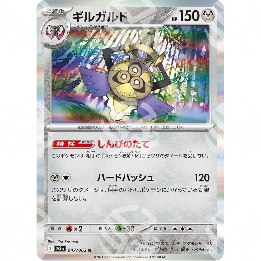 Raging Surf - SV3A - Aegislash - Holo Rare 047/062 - Warcard - Raging Surf - SV3A - Aegislash - Holo Rare 047/062 i prezzi più bassi sul mercato, solo da www.warcardshop.com! Carte singole, box, buste e mazzi.