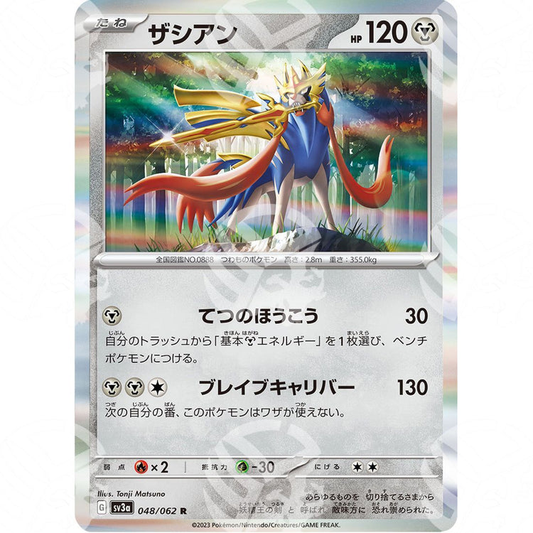 Raging Surf - SV3A - Zacian - Holo Rare 048/062 - Warcard - Raging Surf - SV3A - Zacian - Holo Rare 048/062 i prezzi più bassi sul mercato, solo da www.warcardshop.com! Carte singole, box, buste e mazzi.