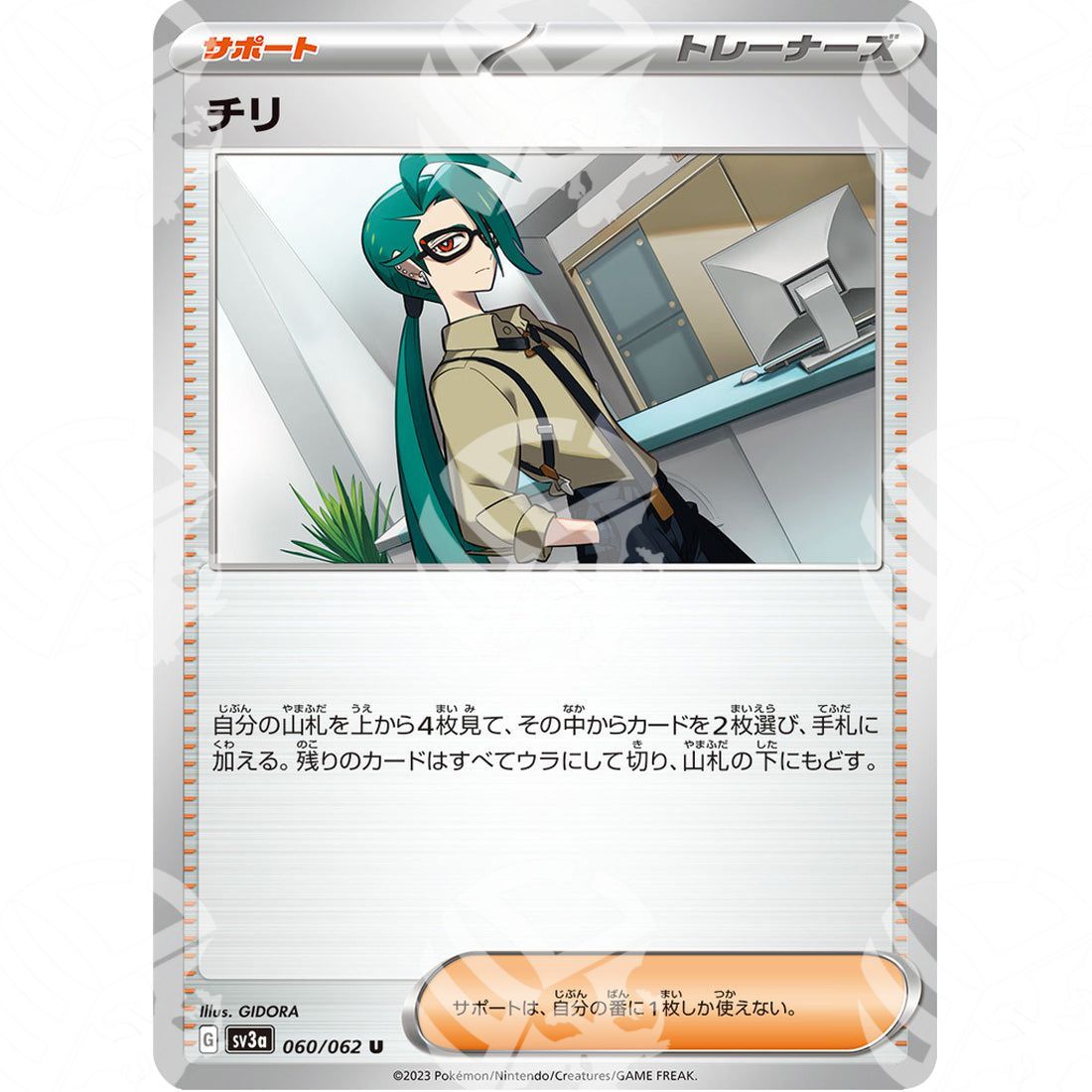 Raging Surf - SV3A - Rika - 060/062 - Warcard - Raging Surf - SV3A - Rika - 060/062 i prezzi più bassi sul mercato, solo da www.warcardshop.com! Carte singole, box, buste e mazzi.