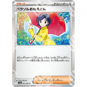Raging Surf - SV3A - Parasol Lady - 061/062 - Warcard - Raging Surf - SV3A - Parasol Lady - 061/062 i prezzi più bassi sul mercato, solo da www.warcardshop.com! Carte singole, box, buste e mazzi.